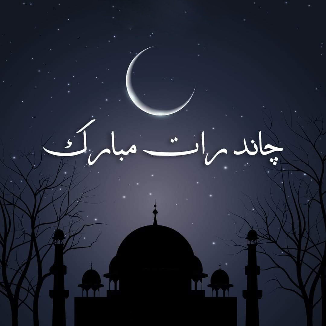 Chand Raat Mubarak wishes Messages 2023