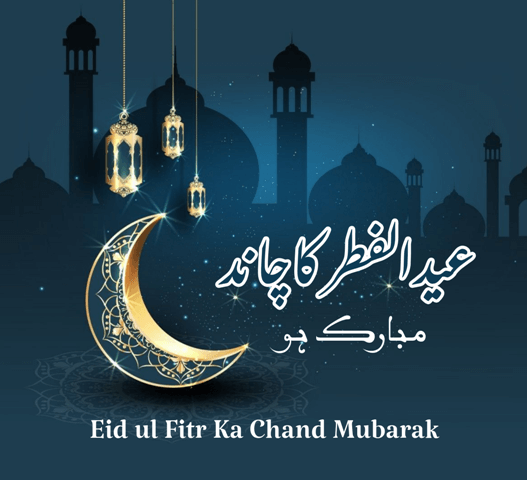 Chand Raat Mubarak wishes Messages 2022