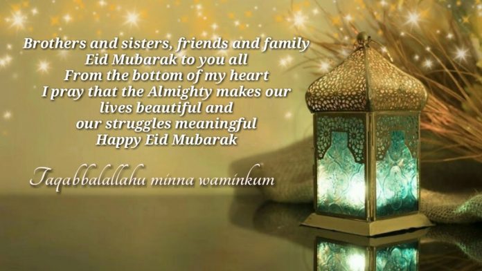 Eid Ul Fitr Mubarak Quotes