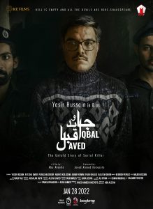 Javed Iqbal Movie