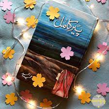 10 Best Urdu Novels For Motivation In Pakistan