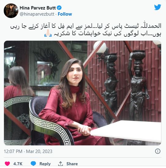 Hina Parvez Butt got admission in the university