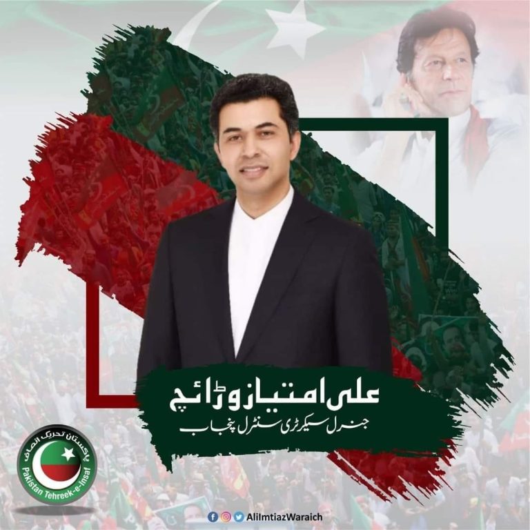 Ali Imtiaz Waraich PP 156 Lahore Biography, Education, Full Result 2024 Ali Imtiaz Waraich PP 156 Lahore Biography, Education, Full Result 2024