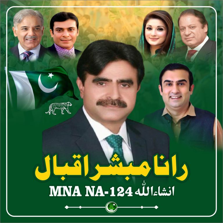 Rana Mubashir Iqbal NA 124 Lahore Biography, Education, Result 2024 Rana Mubashir Iqbal NA 124 Lahore Biography, Education, Result 2024