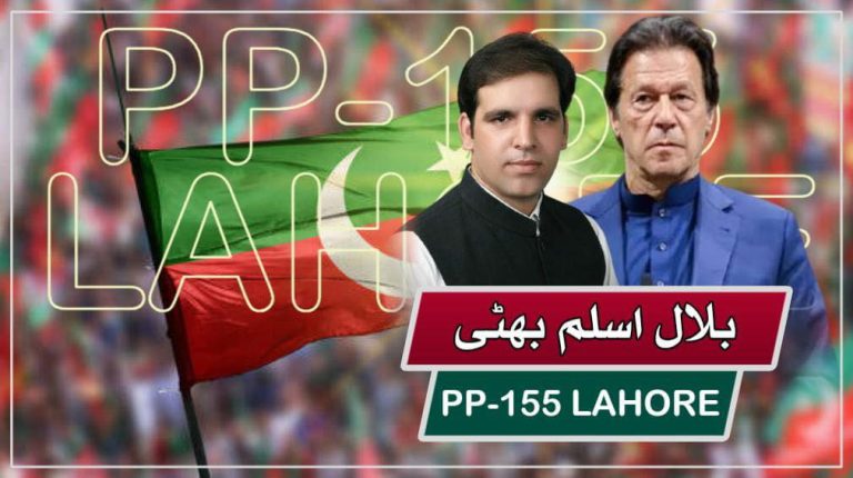 Bilal Aslam Bhatti PP 155 Lahore Biography, Education, Full Result 2024 Bilal Aslam Bhatti PP 155 Lahore Biography, Education, Full Result 2024