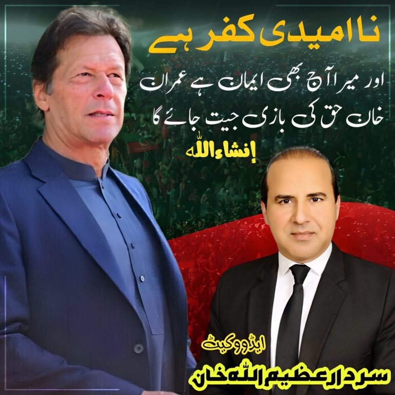 Sardar Azeem Ullah Khan Adv. PP 163 Lahore Biography, Education, Full Result 2024 Sardar Azeem Ullah Khan Adv. PP 163 Lahore Biography, Education, Full Result 2024