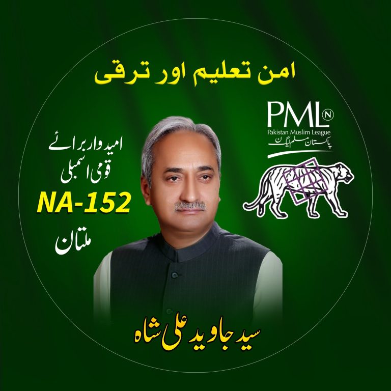 Syed Jawaid Ali Shah NA 152 Biography, Education, Election Result 2024 Syed Jawaid Ali Shah NA 152 Biography, Education, Election Result 2024