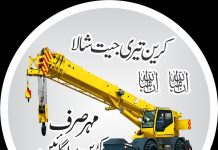 Muhammad Usama Raheem PP 94 Biography, Education Election Result, Total Vote 2024 Muhammad Usama Raheem PP 94 Biography, Education Election Result, Total Vote 2024