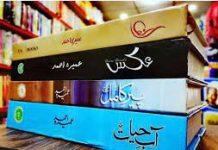 Best Novels of Umera Ahmed All the Time Best Novels of Umera Ahmed
